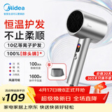 美的（Midea）10亿等离子护发电吹风 大功率快干吹风机 家用负离子护发吹风筒 FD205-星光银 节日/生日礼物推荐