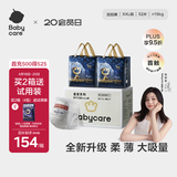 babycare皇室狮子王国拉拉裤箱装加大号XXL52片>15kg婴儿尿不湿透气亲肤