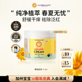 加州宝宝（California Baby）金盏花儿童面霜113g 婴幼儿保湿滋润 舒缓宝宝干痒红【双有机】