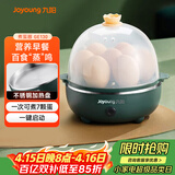 九阳（Joyoung）煮蛋器多功能智能蒸蛋器一键启动 7个蛋量 ZD7-GE130