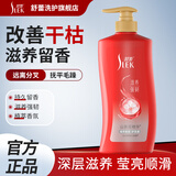 舒蕾护发素蚕丝保湿顺滑针对毛躁易打结发质植萃精油润发乳 山茶花滋养护发素750g