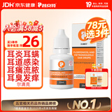 普安特宠物猫咪耳螨狗狗滴耳液耳炎真菌滴耳药耳臭瘙痒化脓红肿尔滴克