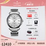 艾米龙（Emile Chouriet）【出游季】瑞士手表 莱蒙系列 钻石机械表男表情侣表礼物 白盘钻石08.1168.G39.6.8.26.6 39mm