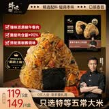 锋味派黑椒午餐肉三角饭团400g/4个儿童学生懒人早餐早点速食微波即食