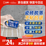 立邦 瓷砖胶强力粘合剂修补剂粘接剂墙地砖空鼓脱落瓷砖背胶650ml