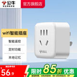 公牛（BULL）WiFi智能插座转换器手机远程控制定时电器开关断网记忆功能插排插座接线板插线板 WiFi智能插座GN-Y2012