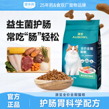 雷米高澳宝全价全期猫粮呵护肠胃易消化深海鱼油靓丽毛发成猫幼猫通用粮 10kg（500g*20）