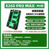 凌博雷霆【正版授权】E260MAX/E260PROMAX9号直上M95CE80N70CMZM395CMAX 九号MZ款E260ProMAX