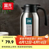 富光保温壶2.2L大容量304不锈钢保温瓶暖壶按压式热水壶开水瓶