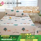 洁丽雅（Grace）A类7A抗菌100%纯棉儿童床单单件家用床罩 200*230cm 萌兔乐园