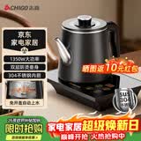 志高（CHIGO）全自动上水烧水壶 茶台电热水壶自动抽水一体机 茶桌泡茶专用电茶炉电水壶电茶壶煮茶器JBL-K906