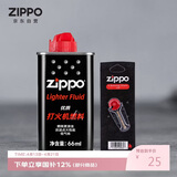 ZIPPO之宝配件耗材 蛇年基础口粮 打火机油 小油*1+火石*1