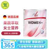 FitLine菲莱pm德国基础三合一大白小白小红组合细胞营养素飞来复合维生素 女士营养素 150g*1罐 【女士专研】
