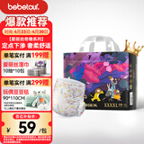 bebetour爱丽丝奇缘拉拉裤4XL28片(19kg以上)舒适【品牌直供 安心品质】
