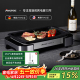法诗缇（Fastee）烤肉锅电烤盘 家用无烟电烧烤炉烤肉盘 煎牛排专用锅不粘户外烤鱼盘 FST-53A 单盘银 全金属机身 45cm 1层 电烤盘