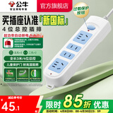 公牛插座 基础蓝白款 多孔长线多功能电插板 分控开关拖线板带儿童保护门/新国标/排插/接线板 4位【总控】3米（新国标防过载）GN-607