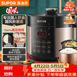 苏泊尔（SUPOR）国风系列电压力锅 5L智能预约 70kPa煲汤小米粥双胆 50YC9086电饭煲高压锅4-6人 内胆批次随机发货