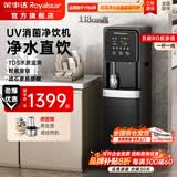 荣事达（Royalstar）直饮水机商用饮水机净水机一体工厂车间大型饮水机RO反渗透学校直饮机商用净水直饮加热一体开水机 一开一纯丨五级RO丨UV消菌丨家商两用118cm