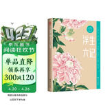 浮生六记：粗茶淡饭，心有欢喜。名家名著，名家推荐，罕见全彩版！一部用生命写成的情书，感人肺腑的“晚清小红楼梦”，不可错过的案头经典名著。林语堂一生挚爱，俞平伯两次为之做序。 小说