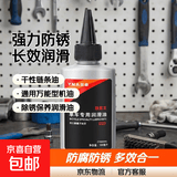 自行车干性链条油山地单车配件机械润滑油链子专用机油除锈保养油 通用万能型 3瓶装【强力+防锈+防腐】300ML