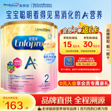美赞臣（MeadJohnson）港版 安儿宝A+婴幼儿配方奶粉 新生儿初生宝宝奶粉850g 原装进口 2段 效期28.5-28.11月左右 3罐