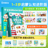 宝宝巴士jojo点读笔幼儿早教机1-3岁儿童启蒙绘本玩具睡前故事机生日礼物 点读笔1-4岁【启蒙认知_进阶版】
