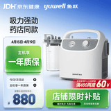 鱼跃（yuwell）吸痰器7E-H1家用中老年电动吸痰器老人便携式吸痰器带原装吸痰管