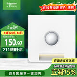 施耐德电气 红外感应地脚灯 86型暗装接线感应夜灯 皓呈系列 奶油白色