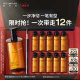 植村秀琥珀卸妆油砍刀眉笔套装 温和养肤深层清洁 生日礼物送女友