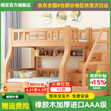 榕匠 橡胶木上下床纯实木双层床高低床男孩女孩上下铺儿童床子母床 梯柜款+书架+5CM椰棕床垫*2 1350mm*2000mm【升级加厚】