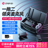 优篮子【Ulanzi】 A100一拖二无线领夹麦克风收音麦手机相机智能降噪收音器采访旅行直播拍视频Vlog录音 A100麦克风+苹果转接头