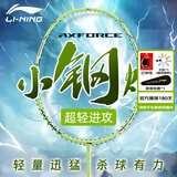 李宁（LI-NING）羽毛球拍雷霆小钢炮全碳素进攻型超轻高磅单拍仙果绿4U 已穿线