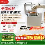 东菱（Donlim）升级款面包机 全自动家用和面机可预约智能双撒高成功率面包机和面机冰淇淋机DL-4705白色