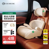 怡戈（Ekobebe）城堡椅儿童安全座椅增高垫3-12岁大童车载汽车便携式简易奶油米