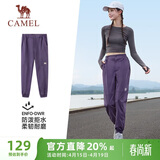 骆驼（CAMEL）运动休闲女裤子防泼水梭织束脚运动裤 J23CAVLR059 甜葡萄紫 M