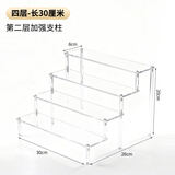 XYBP 亚克力圆柱阶梯展示架盲盒手办收纳置物架泡泡玛特模型透明陈列架四层长30cm*宽26cm*高20cm