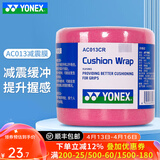尤尼克斯（YONEX）专业羽毛球手胶粘性型吸汗防滑耐磨羽毛球拍缠绕带手柄胶带AC102C AC013缓冲膜-粉红