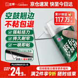 立邦 瓷砖修补剂瓷砖胶空鼓剂修复胶粘接剂松动修补瓷砖缝隙灌胶650ml