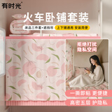 有时光卧铺一次性四件套 床帘一次性床品床单 火车动车卧铺隐私遮挡