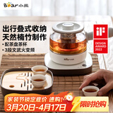 小熊（Bear）煮茶器 煮茶壶养生壶便携式烧水壶家用蒸茶器0.5L创意收纳旅行花茶壶 ZCQ-A05S1 配茶盘茶杯