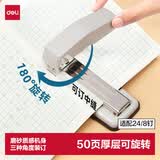 得力（deli）50页旋转式订书机订书器厚层中号中缝装订可拆办公用品 灰白0414S