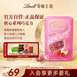 瑞士莲【官方正品】草莓奶油白巧200g 休闲零食 糖果 伴手礼 生日礼物