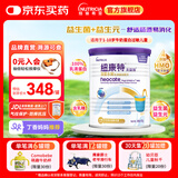 纽康特太益加深度水解配方粉 含乳糖+益生菌HMO 牛奶蛋白过敏儿童适用 太益加HMO 400g*1罐 【深度水解添加HMO】