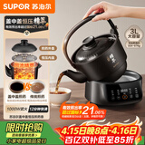 苏泊尔（SUPOR）3L大容量分体式1000W大功率煎药壶中药壶智能文武火保温养生壶药膳两用煲SW-30Y11