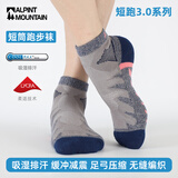 ALPINT MOUNTAIN埃尔蒙特CoolMax马拉松专业跑步袜女款登山袜徒步袜短筒运动袜子