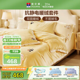 富安娜牛奶绒床上四件套 冬季床单被套防静电 单双人法兰绒套 230*229cm 胖达黄