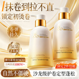 维特丝弹力素女卷发保湿定型护卷防毛躁烫卷发专用打理神器精油护理摩丝