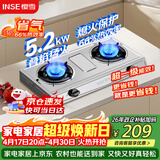 樱雪（INSE）燃气灶双灶台京东自营 5.2KW猛火天然气燃气灶煤气灶双灶台式 家用不锈钢双灶具 T2332天然气