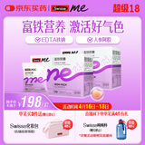 SwisseMe斯维诗 富铁软糖 含EDTA铁钠阿胶肽粉人参提取物 成人 45粒*2盒