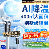 NIYEVN【300平全屋降温丨秒降16°C】空调扇制冷风扇落地扇电风扇静音卧室超静音一级能效空气循环扇家用 【加高顶配遥控】发光恒冷多核三档-300m降温 AI智能冰雾丨16℃一屋冷循环丨0-300